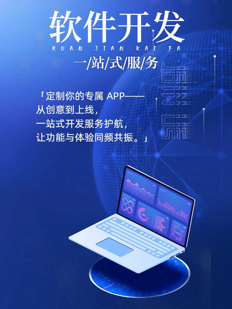 智能系统集成与运维：构建高效信息化体系